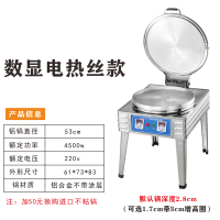电饼铛商用烤饼机古达千层饼酱香饼双面加热大电饼档烤饼炉煎饼机烙饼 80型经济数显款内径51cm深1.7cm