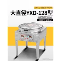 电饼铛商用煎饼烤饼机炉古达千层饼烙饼机老婆饼土家酱香机器 立式[大直径数显温控款]锅直径56cm锅高5.0cm
