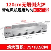 烧烤炉液化气古达商用无烟烧烤炉摆滩煤气燃气烘烤炉烤生蚝烤肉 传统款(1.2米16.5窄口)