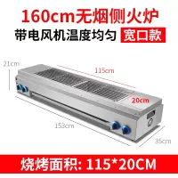 烧烤炉液化气古达商用无烟烧烤炉摆滩煤气燃气烘烤炉烤生蚝烤肉 劲霸升级款(1.53米20常规)