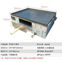 商用古达摆摊燃气烙烤炉火烧炉 单插不带表