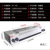 无烟燃气烧烤炉古达商用摆摊液化气煤气天然气烤面筋羊肉串烤鱼炉 120公分出口款烧烤炉(烤网22)