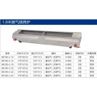 燃气烧烤炉古达商用无烟煤气天然气液化气烤炉商用摆摊烤面筋 总长1.8米,内径宽18厘米液化气