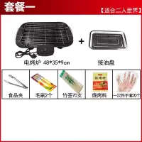 电烧烤炉电烤炉古达家用烧烤无烟烤肉盘电烤盘烤肉炉铁板烧盘韩式家用 套餐一[电烤炉+6件套]