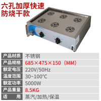 蒸包炉商用古达全自动小型节能台式蒸气蒸饺炉海鲜保温蒸柜小笼包蒸锅 六孔加厚防干烧款