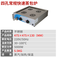 蒸包炉商用古达全自动小型节能台式蒸气蒸饺炉海鲜保温蒸柜小笼包蒸锅 四孔常规款