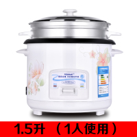 学生蒸米饭锅古达老式迷你电饭煲小宿舍1-2家用3-4人多功能个人 白色1.5升(配铁合金黑晶内胆)配蒸笼