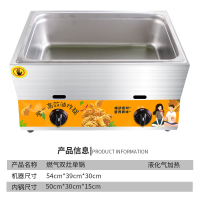 燃气炸锅大容量古达摆地摊油炸机鸡排油条油炸锅商用煤气炸串炉子 燃锅双灶单锅