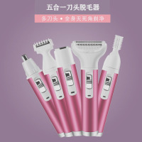 腿毛刮毛器刀黄金蛋腋下毛私处电动脱毛器腋毛剃毛器女士专用全身修剪 五合一剃毛器+充电器