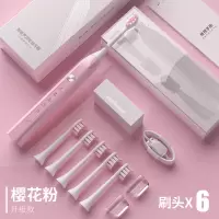 全自动充声波电动牙刷黄金蛋超网红情侣款学生党女生充电牙刷震动防水 樱花粉升级款[享6个刷头+旅行盒]