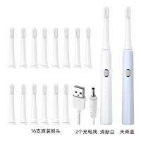 声波电动牙刷黄金蛋成人软毛自动家用防水充电式学生党男女情侣 情侣实惠装白+蓝共16头+2充电线
