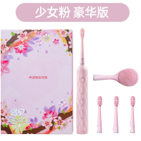 电动牙刷成人情侣款黄金蛋女套装男士学生党超声波全自动充电式软毛刷 少女粉[豪华版]
