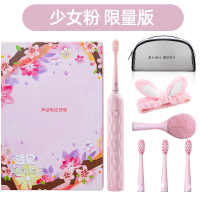 电动牙刷成人情侣款黄金蛋女套装男士学生党超声波全自动充电式软毛刷 少女粉[限量版]