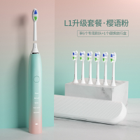 电动牙刷黄金蛋全自动充电式成人女声波学生党女生情侣套装 樱语粉升级款（享6个原装刷头+旅行盒）