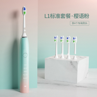 电动牙刷黄金蛋全自动充电式成人女声波学生党女生情侣套装 樱语粉标准款(享4个原装刷头)