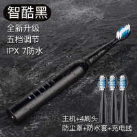 电动牙刷黄金蛋家用成人男女充电防水声波儿童软毛全自动牙刷 智酷黑充电款5档位(4刷头)