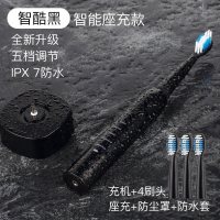 电动牙刷黄金蛋家用成人男女充电防水声波儿童软毛全自动牙刷 智酷黑智能座充款5档(4刷头)