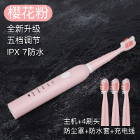 电动牙刷黄金蛋家用成人男女充电防水声波儿童软毛全自动牙刷 樱花粉充电款5档位（4刷头）