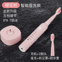 电动牙刷黄金蛋家用成人男女充电防水声波儿童软毛全自动牙刷 樱花粉智能座充款5档(2刷头)