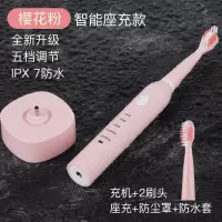 电动牙刷黄金蛋家用成人男女充电防水声波儿童软毛全自动牙刷 樱花粉智能座充款5档(2刷头)