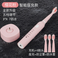 电动牙刷黄金蛋家用成人男女充电防水声波儿童软毛全自动牙刷 樱花粉智能座充款5档(4刷头)