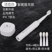 电动牙刷黄金蛋家用成人男女充电防水声波儿童软毛全自动牙刷 洁齿白智能座充款5档(4刷头)