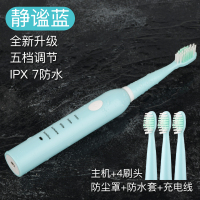 电动牙刷黄金蛋家用成人男女充电防水声波儿童软毛全自动牙刷 静谧蓝充电款5档位(4刷头)