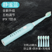 电动牙刷黄金蛋家用成人男女充电防水声波儿童软毛全自动牙刷 静谧蓝充电款5档位(6刷头)