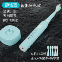 电动牙刷黄金蛋家用成人男女充电防水声波儿童软毛全自动牙刷 静谧蓝智能座充款5档(6刷头)