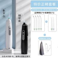变频电动冲牙器便携式黄金蛋正畸洗牙器牙结石水牙线家用口腔清洁机 象牙白特价正畸套餐(不送电动牙刷)要黑色请备注