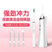 口腔冲洗器冲牙器黄金蛋家用便携式牙结石水牙线清洁正畸专用电动式 白色无线充电式+四喷头礼包+电动牙刷