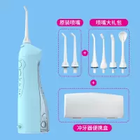 电动冲牙器便携式黄金蛋智能洗牙器牙结石水牙线家用口腔洗牙机 冰川蓝+喷嘴大礼包+便携盒