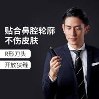 电动鼻毛修剪器男士黄金蛋剃鼻毛器女用鼻孔剃毛器刮去鼻毛剪刀 黑色