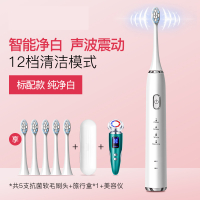 电动牙刷成人充电式黄金蛋声波全自动超软毛刷情侣套装学生党男士女 标准款-纯净白(5支刷头+1旅行盒*1+美容仪*1