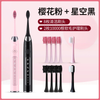 电动牙刷黄金蛋成人充电式超声波自防水学生党男女士情侣套装软毛 [情侣款-粉+黑](8枚清洁刷头+2枚万根软毛护理刷头)