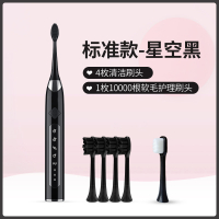 电动牙刷黄金蛋成人充电式超声波自防水学生党男女士情侣套装软毛 标准款-星空黑(4枚清洁刷头+1枚万根软毛护理刷头)