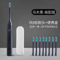 电动牙刷黄金蛋学生党男士女生超全自动情侣套装成人充电式 乌木黑-[触控高配版](共8支刷头+便携盒)