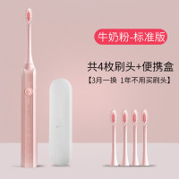 电动牙刷黄金蛋学生党男士女生超全自动情侣套装成人充电式 牛奶粉-[触控标准版](共4支刷头+便携盒)