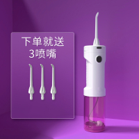 电动冲牙器黄金蛋 成人儿童水牙线家用商务旅游便携无极调压 葡萄紫