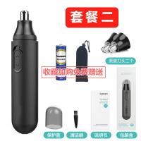 电动鼻毛修剪器男士黄金蛋剪鼻毛剪刀女用鼻孔去毛剃毛器 套餐二+赠松下电池+便携袋收藏优先发货