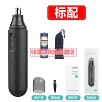 电动鼻毛修剪器男士黄金蛋剪鼻毛剪刀女用鼻孔去毛剃毛器 标配赠松下电池+便携袋收藏优先发货