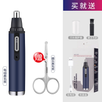 鼻毛修剪器男电动黄金蛋充电式修刮剃清理男士鼻子毛男用鼻孔剪刀女 宝石蓝(充电款)套装收藏加购再送鼻毛剪