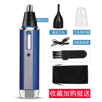充电式鼻毛修剪器男电动修鼻毛器黄金蛋多功能去剪刮鼻毛器剪刀 天蓝色单机+修眉头