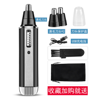 充电式鼻毛修剪器男电动修鼻毛器黄金蛋多功能去剪刮鼻毛器剪刀 黑色单机+鼻毛头*2