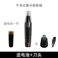 充电式鼻毛修剪器黄金蛋男士电动剪鼻毛鼻孔剃毛器男用女士修眉毛刀 黑色配电池刀头