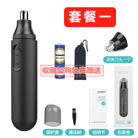 电动鼻毛修剪器男士剃毛器黄金蛋女用自动刮鼻毛剪鼻毛刀 套餐一收藏减30