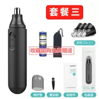 电动鼻毛修剪器男士剃毛器黄金蛋女用自动刮鼻毛剪鼻毛刀 套餐三收藏减30