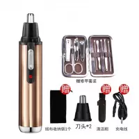 鼻毛修剪器黄金蛋充电式男士用修鼻毛器电动剃鼻毛器刮去鼻毛剪刀女 标配+2个备用刀头+修甲+布袋
