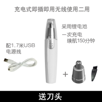 充电式鼻毛修剪器黄金蛋男士电动剪鼻毛鼻孔剃毛器男用女士修眉毛刀 升级款充电式即插即用无线使用配刀头