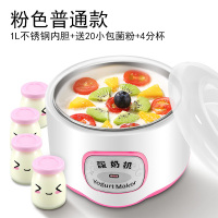 酸奶机家用小型古达全自动多功能迷你自制纳豆甜米酒酿发酵素机1L 粉色普通+20小包菌粉+4玻璃分杯
